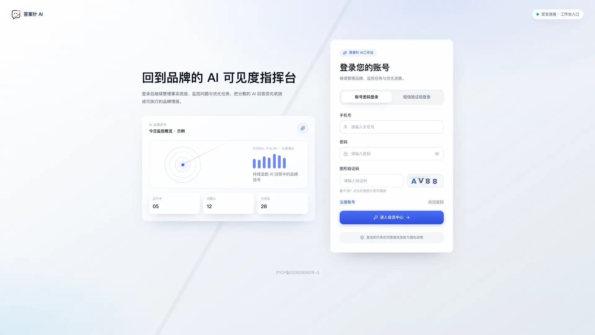 答案针 AI
