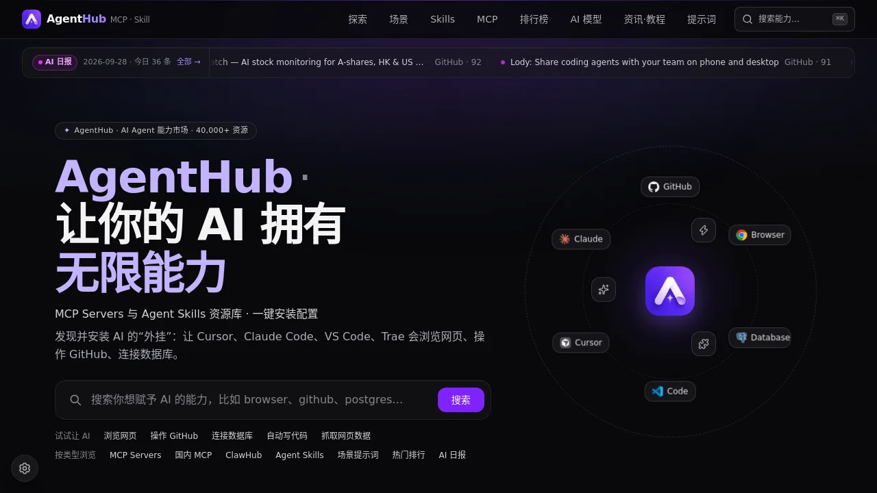 AgentHub
